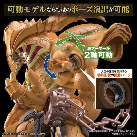 Banpresto Yu-Gi-Oh: Yu-gi-oh!: Figure-rise Standard - The Legendary Exodia Incarnate Σετ Μοντελισμού Φιγούρα 21εκ.