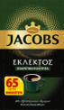 Jacobs Sol Cafea la Filtru Arabica Εκλεκτός 1x250gr