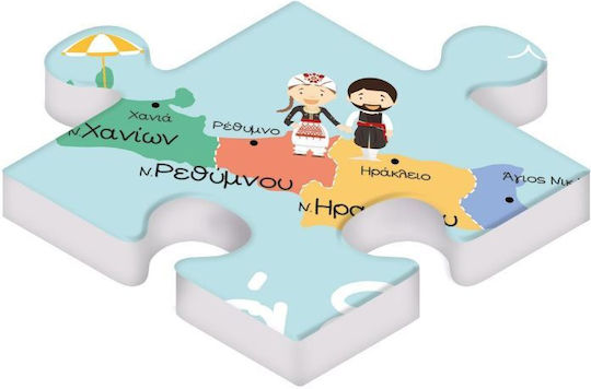 AS Μαθαίνω Την Ελλάδα Εκπαιδευτικό Παιχνίδι Γνώσεων Εξυπνούλης για 4+ Ετών