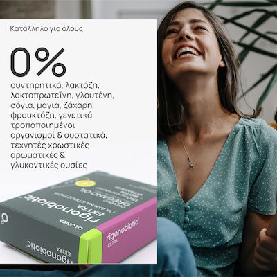 Olonea Riganobiotic Extra 10 μαλακές κάψουλες