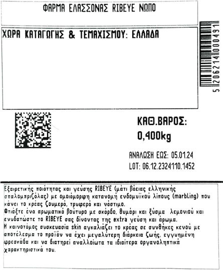 Φάρμα Ελασσόνας Rib Eye Βοείου Νωπό 400gr