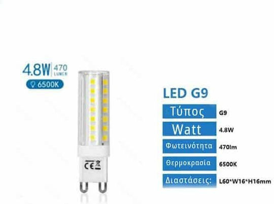 Aigostar Ντουί Λάμπα LED 4.8W για Ντουί G9 Ψυχρό Λευκό 470lm