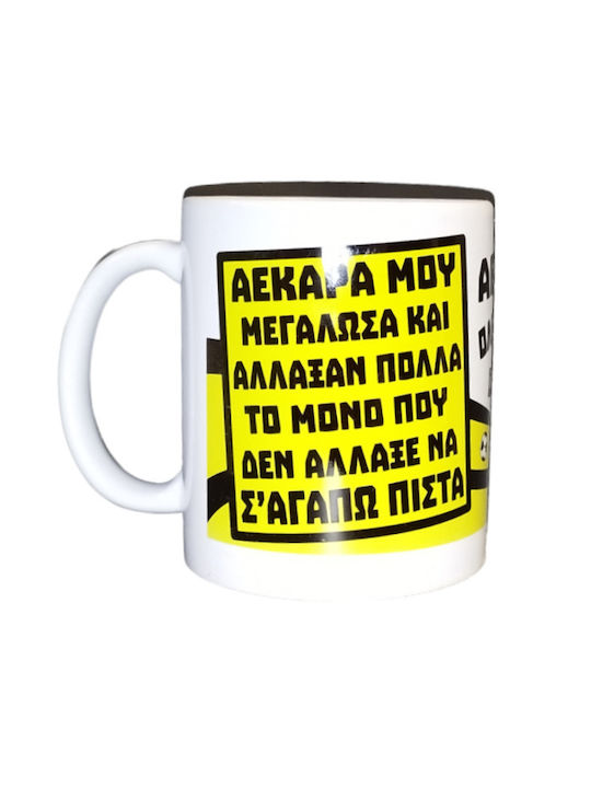 Dorosimo Cană Ceramică Albă 330ml 1buc