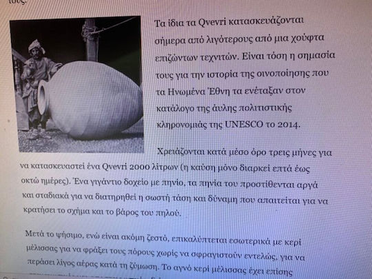 Πιθάρι Πήλινο