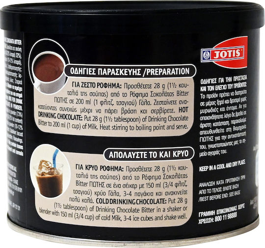 Giotis Chocolate Bitter Powder 250gr