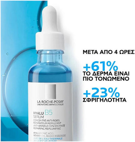 La Roche Posay Hyalu B5 & Ser pentru ochi Hyalu Β5 5ml Calmante & Anti-îmbătrânire Serum Față & Ochi cu Acid hialuronic & Vitamina B5 pentru Reîntinerire 2x30ml