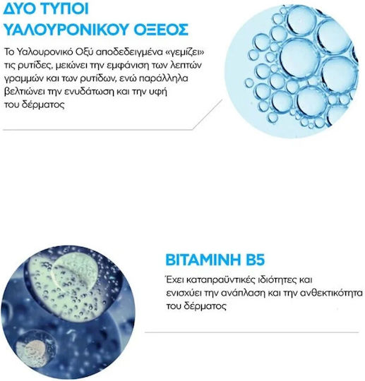 La Roche Posay Hyalu B5 & Ser pentru ochi Hyalu Β5 5ml Calmante & Anti-îmbătrânire Serum Față & Ochi cu Acid hialuronic & Vitamina B5 pentru Reîntinerire 2x30ml