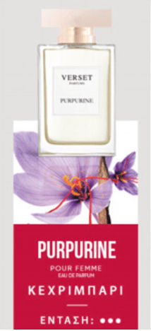 Verset Purpurine Парфюмна Вода 50ml