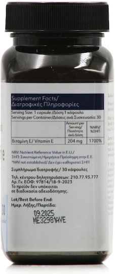 My Elements Vitamin E Βιταμίνη για τo Δέρμα & Αντιοξειδωτική δράση 300iu 30 κάψουλες