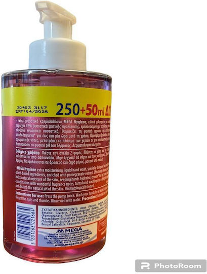 Hygiene Κρεμοσάπουνο με Αντλία Ρόδι 300ml