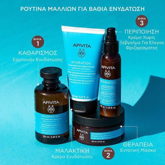 Apivita Hydration Conditioner Hydration for All Hair Types Hyaluronic Acid & Aloe Vera 150ml
