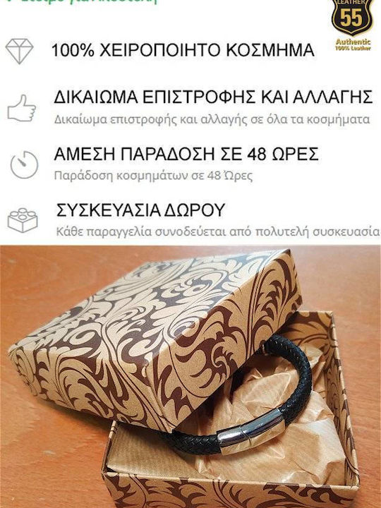Leather 55 Ανδρικό Βραχιόλι από Δέρμα