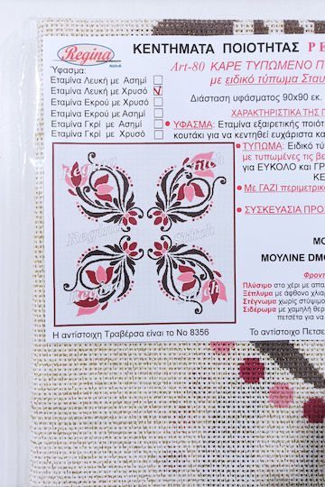 Regina Accesorii de Cusut din textil
