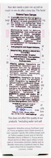 Dr.Organic Серум За Лице с Витамин C за Блясък 30мл