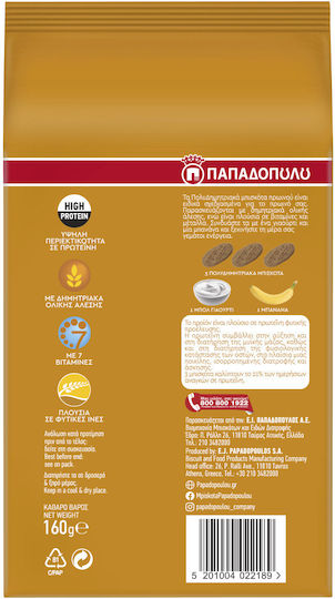 Papadopoulou Biscuits Protein Oats Chocolate & Nuts 1pcs 160gr