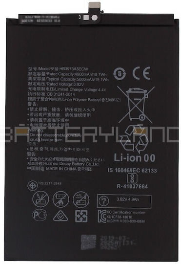 Hb486586ecw Συμβατή Μπαταρία Αντικατάστασης 4200mAh για Huawei P40 Lite
