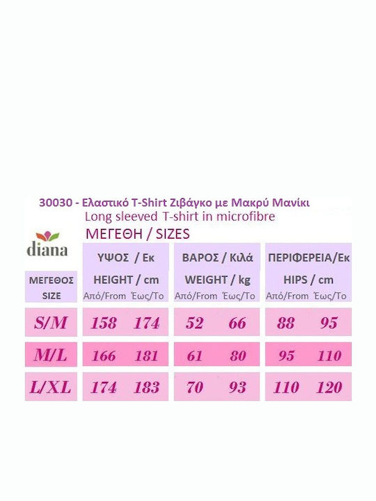 Μακρυμάνικο Λευκό Γυναικείο Φανελάκι Ζιβάγκο