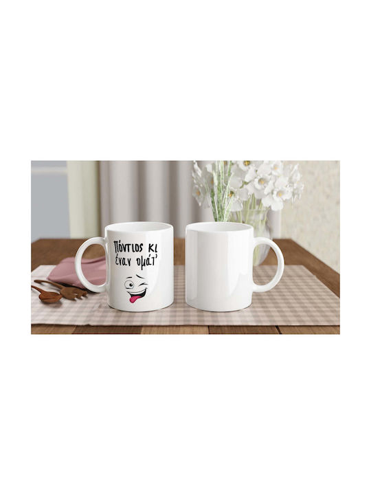 Tasse Keramik Weiß 330ml 1Stück