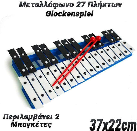Μεταλλόφωνο