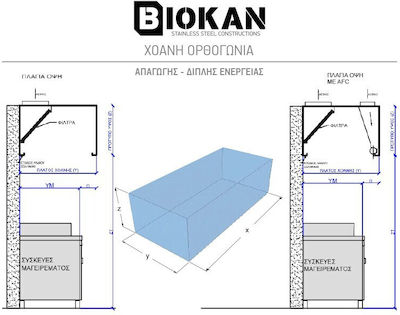 Biokan Φούσκα AFC KTD6 AFCKTD6