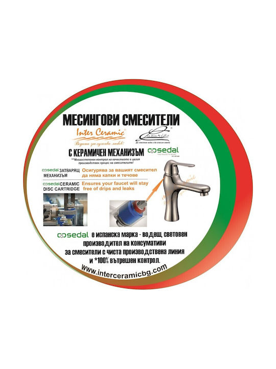Inter Ceramic Миксер Батерия Баня Пълен комплект