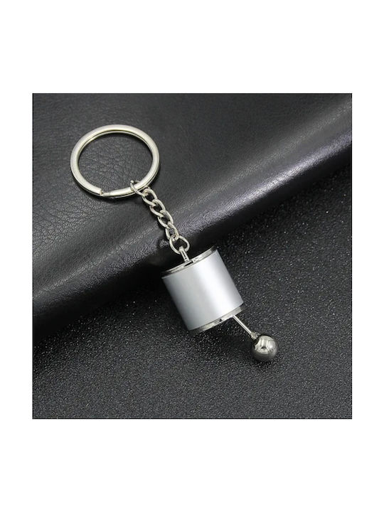 Keychain Κιβώτιο Ταχυτήτων Metallic Silver