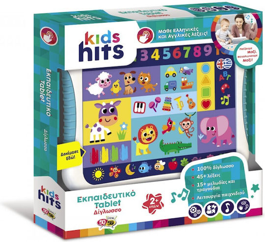 Kids Hits Βρεφικό Laptop-Tablet Εκπαιδευτικό (Μιλάω Ελληνικά & Αγγλικά) με Ήχους για 24+ Μηνών