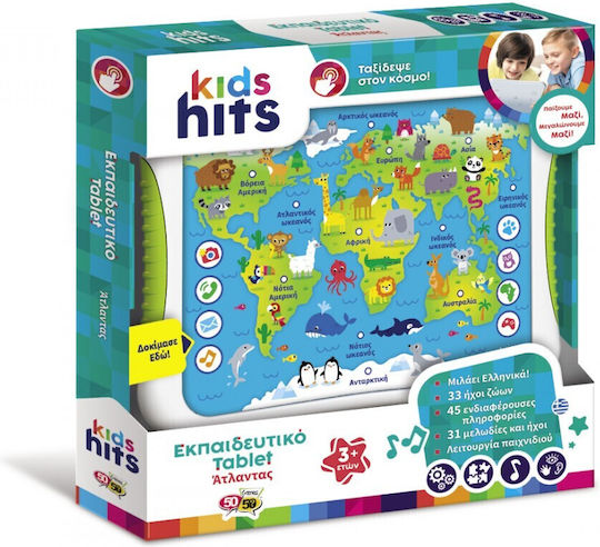 Kids Hits Άτλαντας (Μιλάω Ελληνικά) Ηλεκτρονικό Παιδικό Εκπαιδευτικό Laptop/Tablet για 3+ ετών
