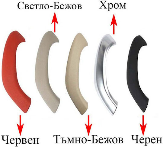 Carner Door handle Internal with installation Front / Rear Right / Front Right BMW X1 / X2 15-22 0030740