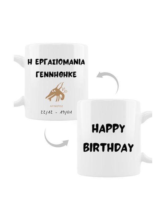 VOUR Γενεθλίων Ζώδιο Αιγόκερως Mug White 330ml