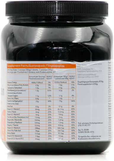 My Elements Whey Protein Πρωτεΐνη Ορού Γάλακτος με Γεύση Chocolate Brownie 810gr