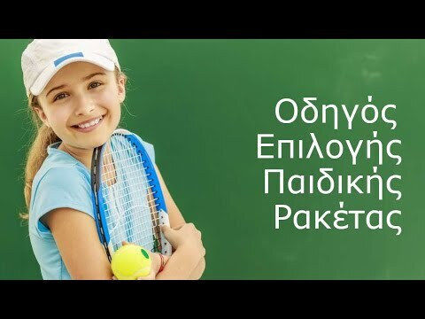 Head Speed Παιδική Ρακέτα Τένις με Πλέγμα