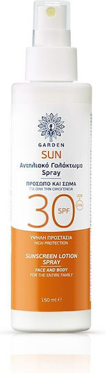 Garden Σετ με Αντηλιακό Προσώπου, Αντηλιακό Σώματος & Νεσεσέρ SPF30 3τμχ