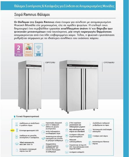 Inomak Multi-purpose Gewerbliche Gefrierschrank 1432lt Schwarz mit 2 Türen P144 x B86.8 x H210cm