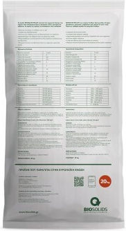 Biosolids Granular Fertilizers Biosolive Pellet for Tomatoes / for Fruit Carriers / for Olives Organic 20kg