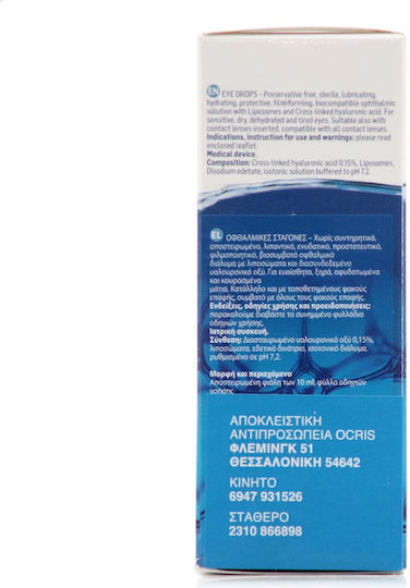 Ocuvers Drops Lipix Augentropfen mit Hyaluronsäure für Trockene Augen 10ml