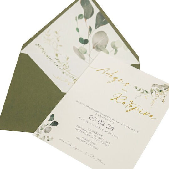 My Mastoras Wedding Invitation Card