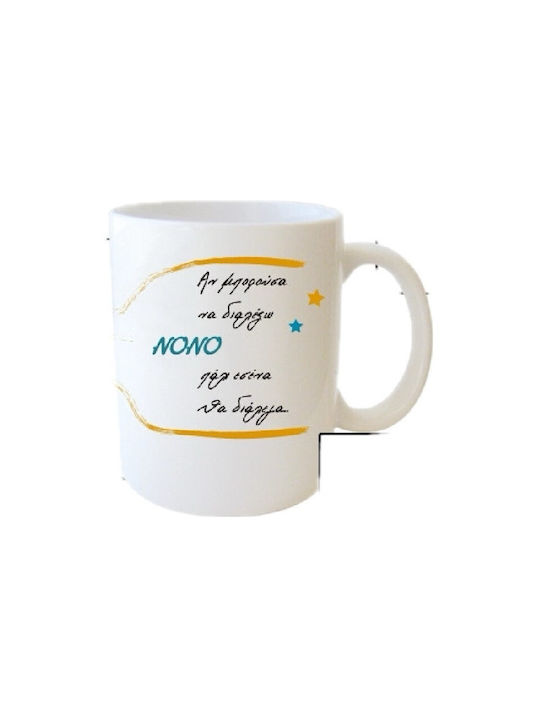 Dorosimo Чаша Керамично