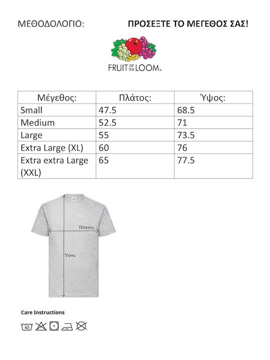 Fruit of the Loom Snoopy The Beagles Original T-shirt