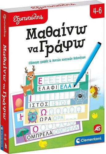 AS Μαθαίνω Να Γράφω Joc Educațional de Cunoștințe Micul isteț pentru 4-6 Ani