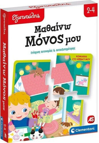 AS Μαθαίνω Μόνος Μου STEM Joc Educațional de Cunoștințe Micul isteț pentru 2-4 Ani