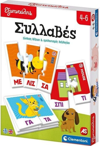 AS Συλλαβές STEM Joc Educațional de Cunoștințe Micul isteț pentru 4-6 Ani