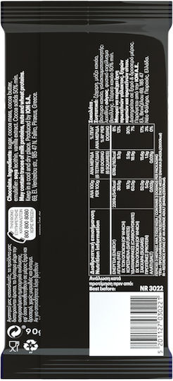 ION Σοκολάτα κλασσική Dark ΙΟΝ (90g)