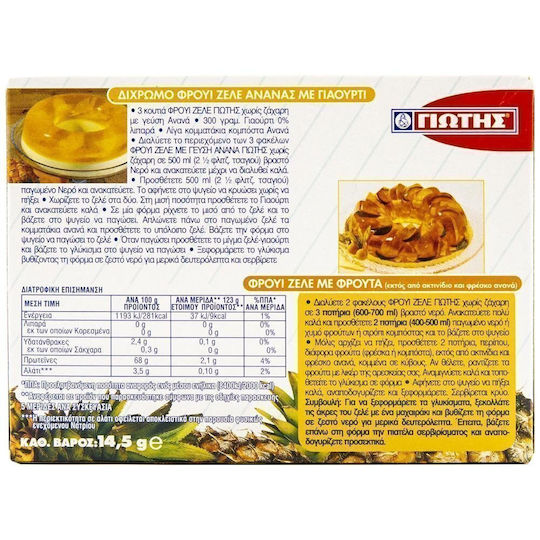 Giotis Backmischung für Zele Frucht ohne Zuckerzusatz mit Ananas Geschmack 14,5g