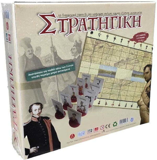 Board Game Στρατηγική 1821 for 2 Players 8+ Years Old Argy Toys