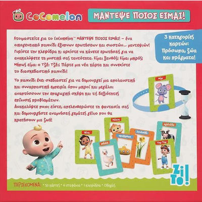 Zito! Настолна Игра Cocomelon - Ποιός Είμαι за 2-4 Играчи 5+ Години