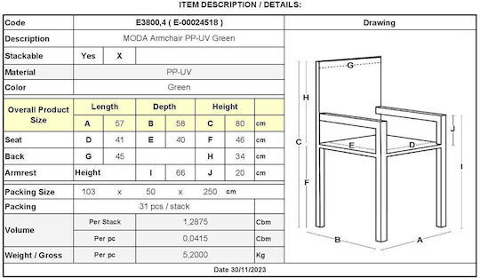 Καρέκλα Moda 57x58x80εκ. Καρέκλα Moda 57x58x80εκ.