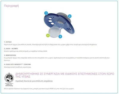 Mam Ορθοδοντικές Πιπίλες Σιλικόνης για 16+ μηνών Ι Love Daddy Ροζ-Λιλά 2τμχ