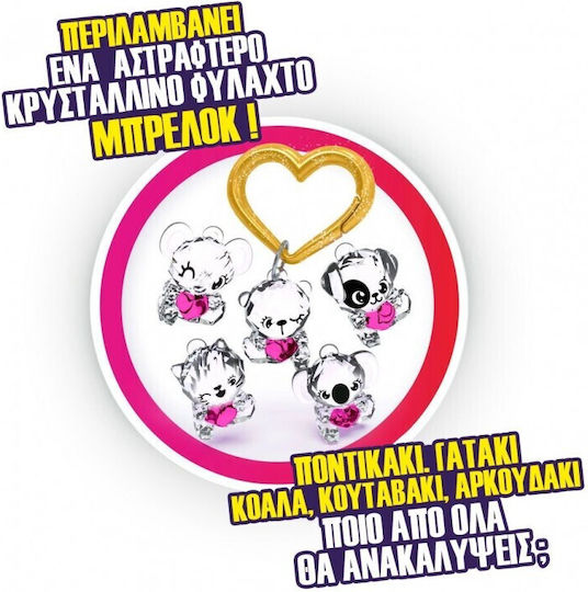 KD Group Παιδική Χειροτεχνία Funlockets - Μυστικό Ημερολόγιο με Εκπλήξεις - Glitter Edition