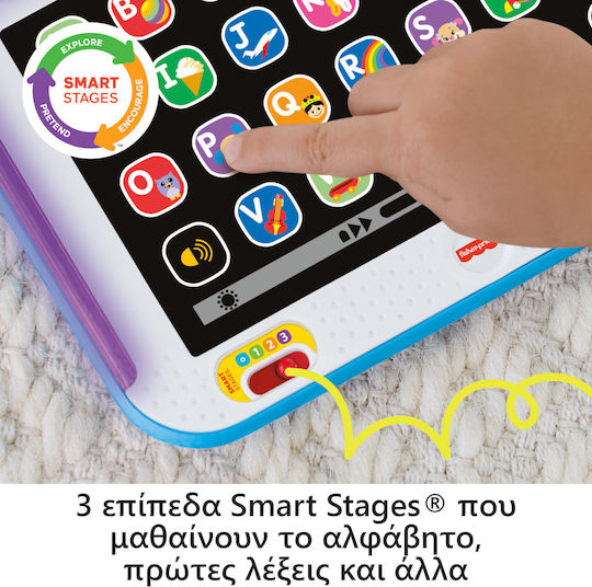 Fisher Price Βρεφικό Laptop-Tablet Laugh Learn με Μουσική και Ήχους για 12+ Μηνών Ελληνικά
